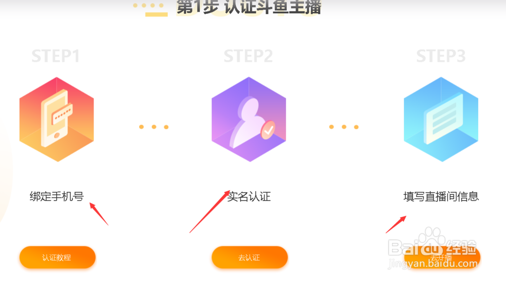 斗鱼一起看直播怎么弄