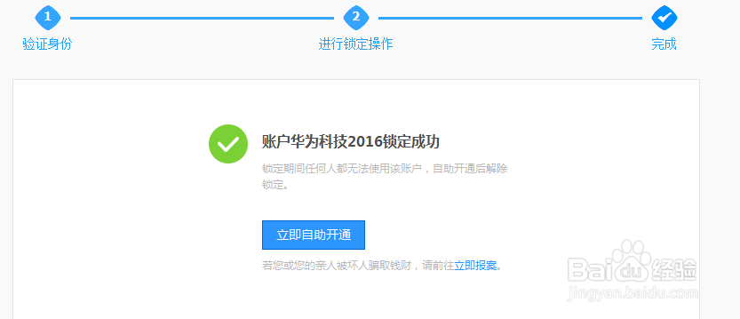 怎么注销淘宝账户