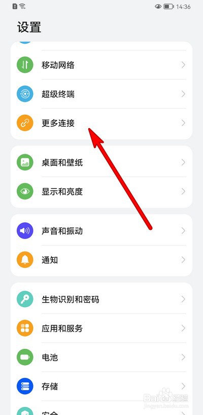 华为手机怎么用无线投屏