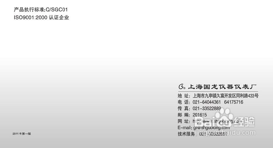 TCW-32B智能化数显温控仪使用说明书:[8]