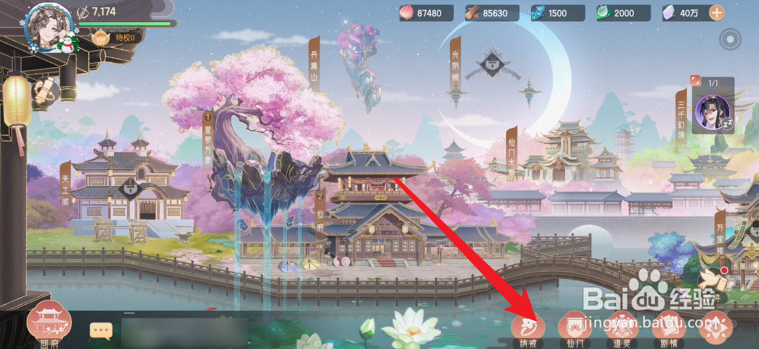 栗广月华令怎么使用神秘宝箱