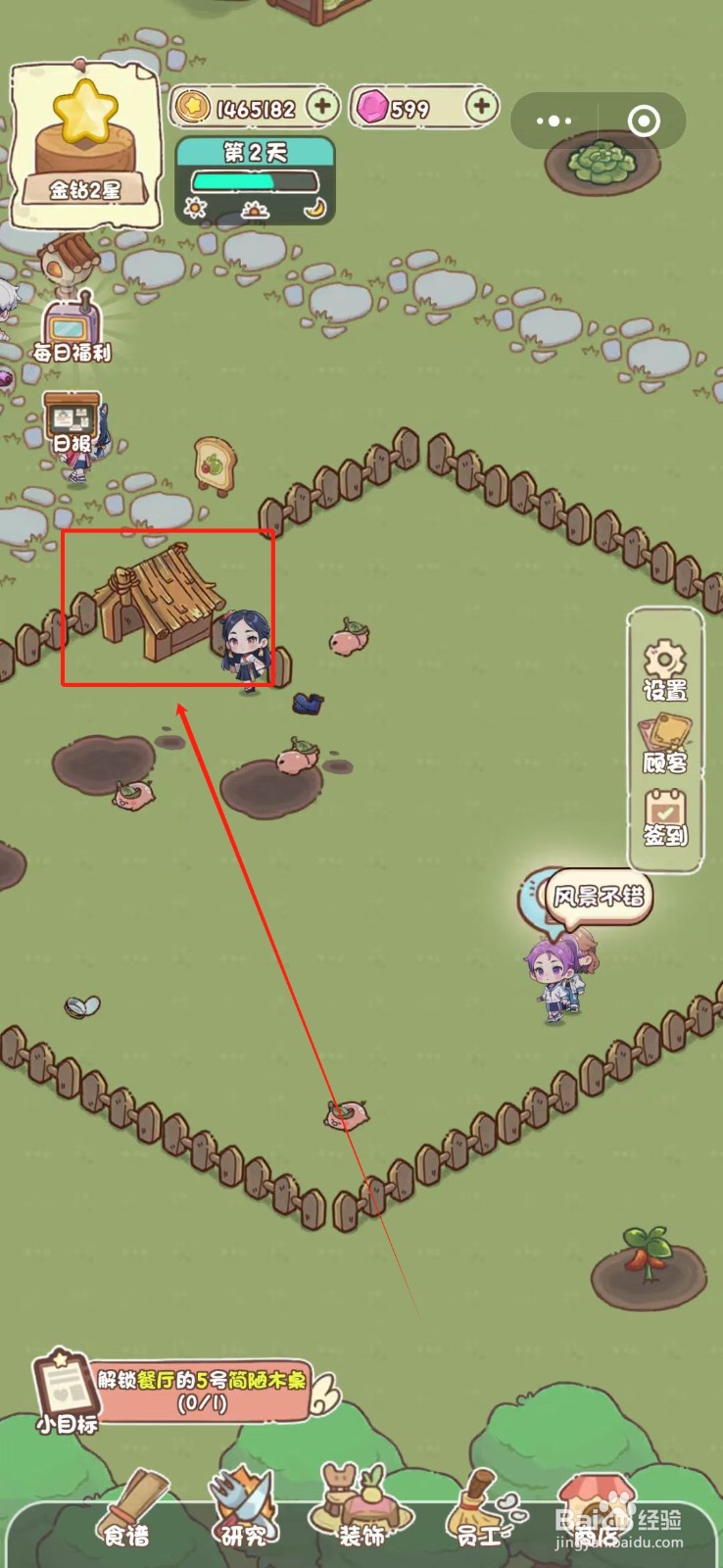 我家后院有座岛的农场怎么建造简陋猪窝