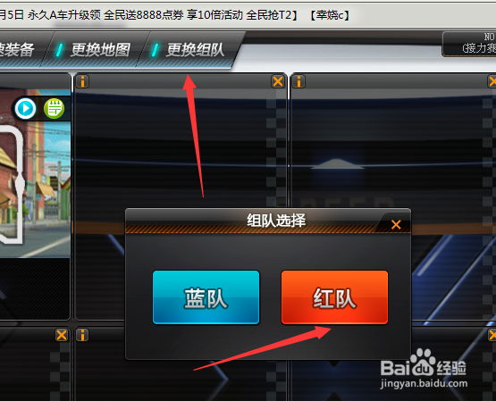 QQ飞车升级经验说明