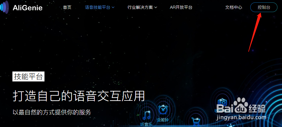 怎么把电脑里的音乐导入天猫精灵播放