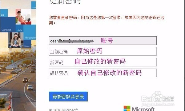 win版office2016下载安装激活教程步骤