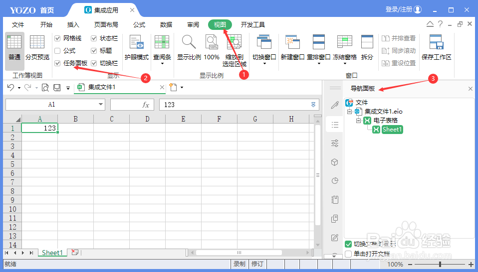 如何将eio格式的电子表格转为 xls、xlsx 格式