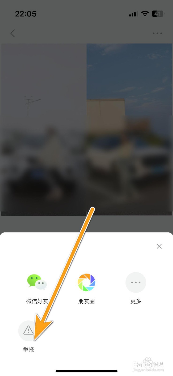 如何举报奇瑞汽车动态违规内容？