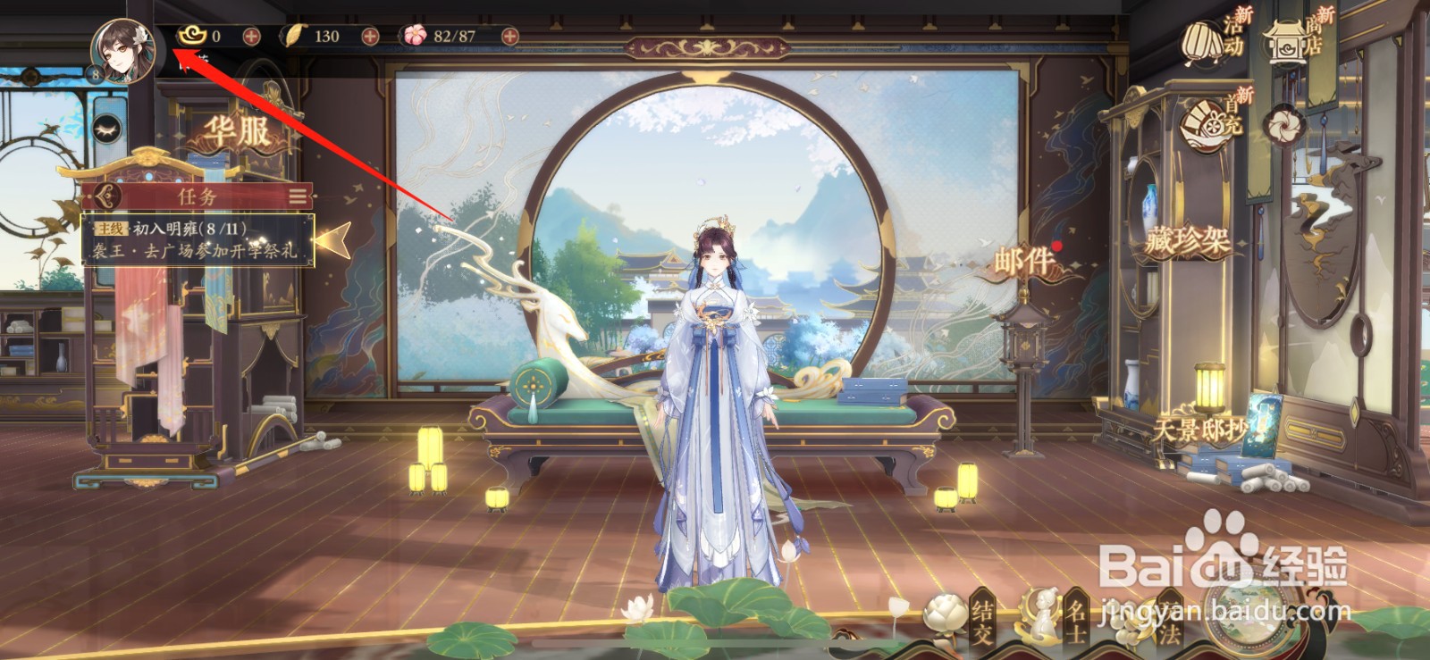 花亦山心之月怎么改名字