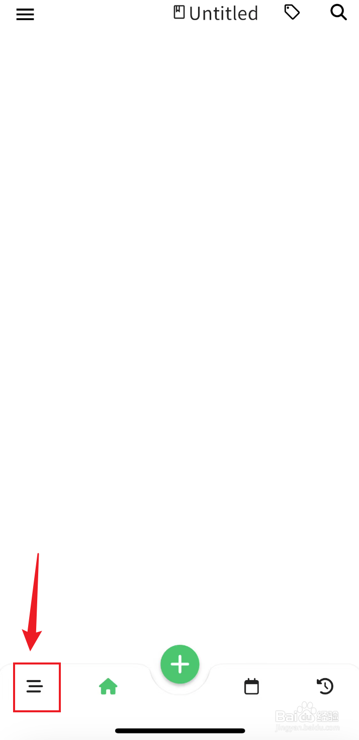 人生笔记如何设置成深色主题