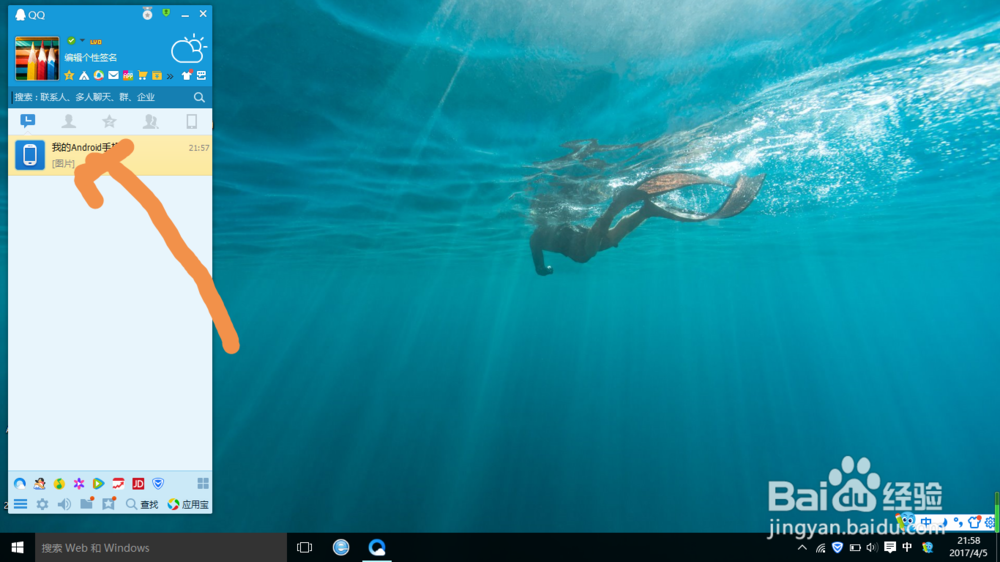 怎样把手机里的照片、视频、文件等传到电脑里