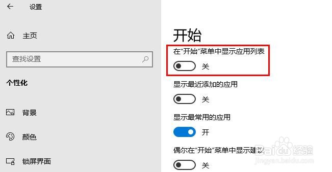 如何在Windows 10
