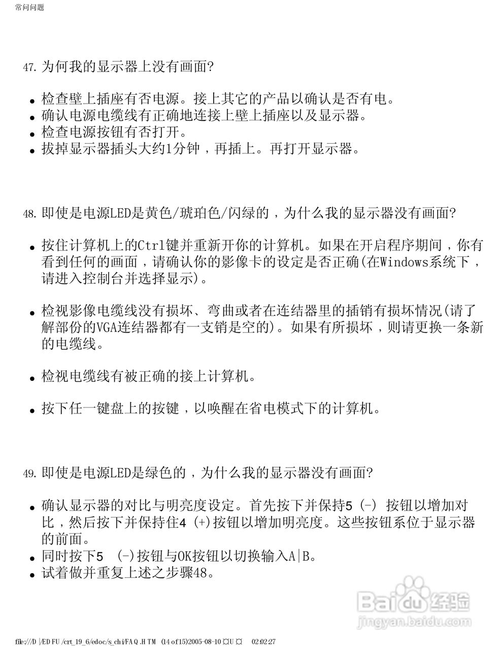 飞利浦109B63/93显示器使用说明书:[4]