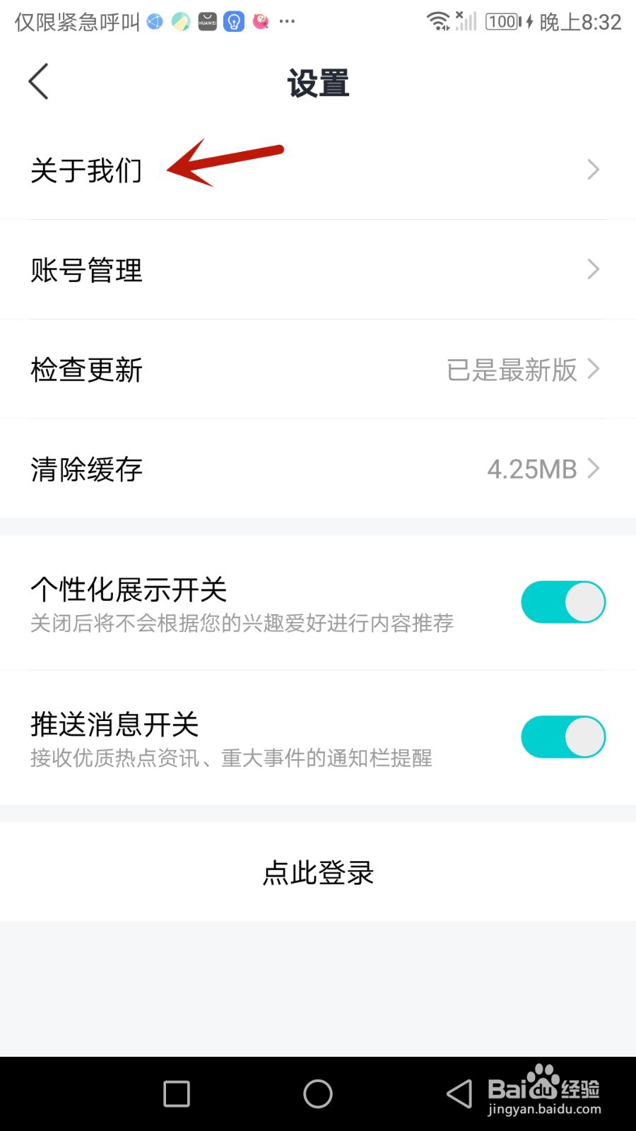 有驾用户协议在哪查看