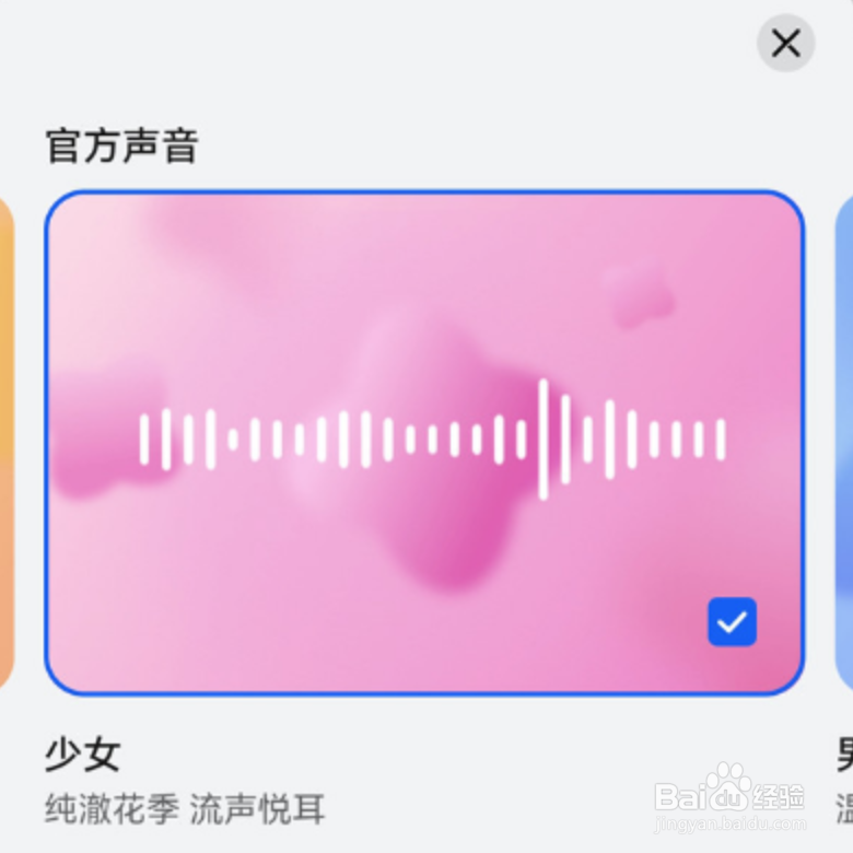 华为手机怎么给小艺换声音