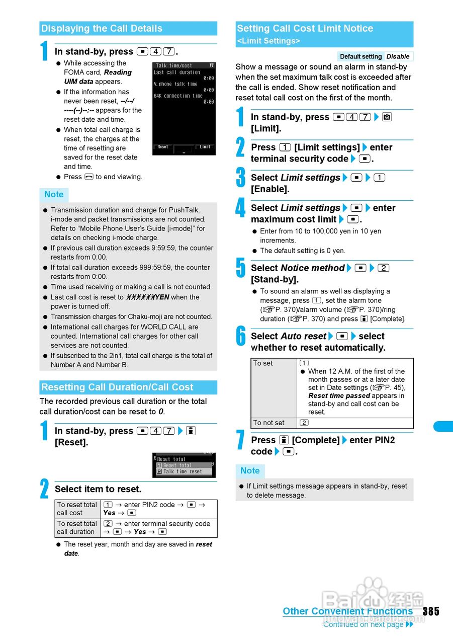DoCoMo SH904i移动电话说明书:[39]