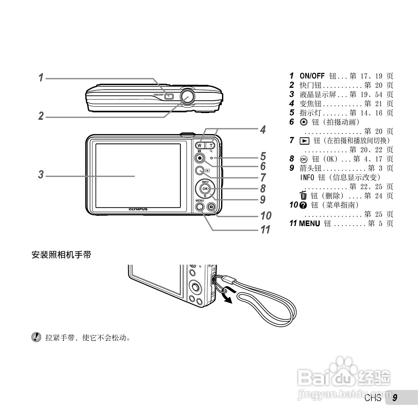 奥林巴斯VG-120数码相机使用说明书:[1]