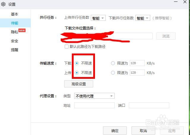 百度网盘无法下载文件怎么办