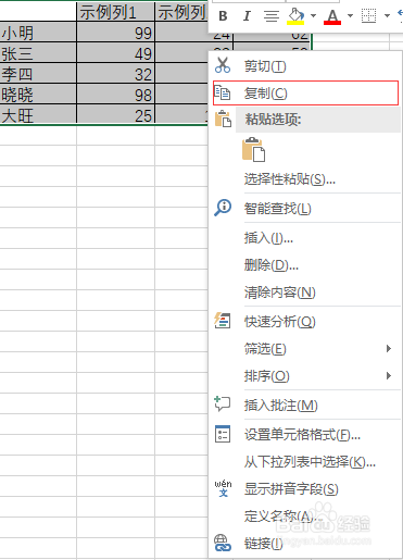 excel行列互转(转置)