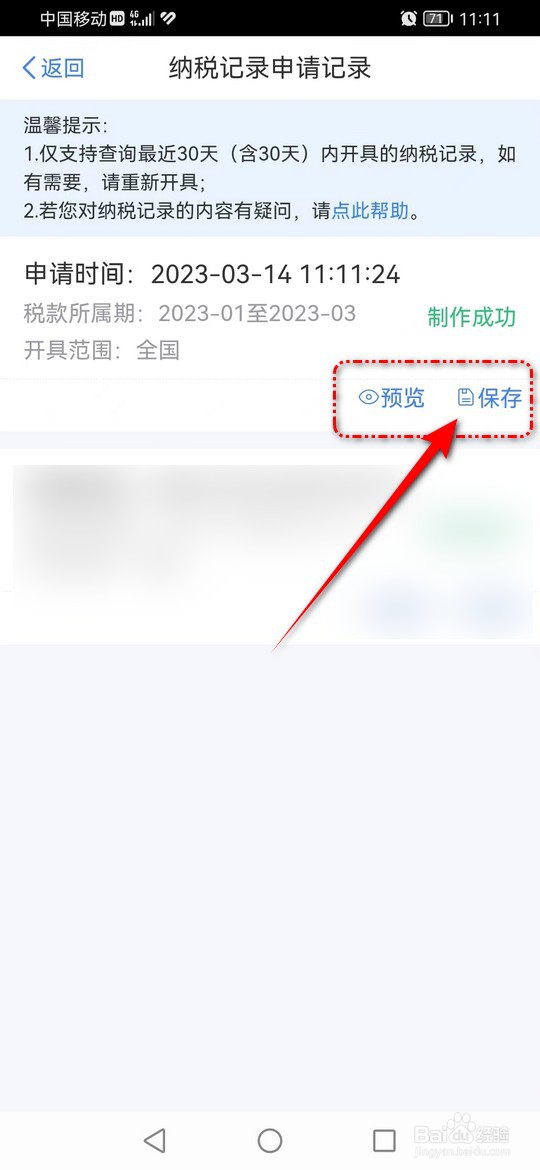 个人纳税证明怎么开