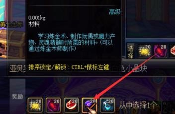 DNF快速赚游戏币