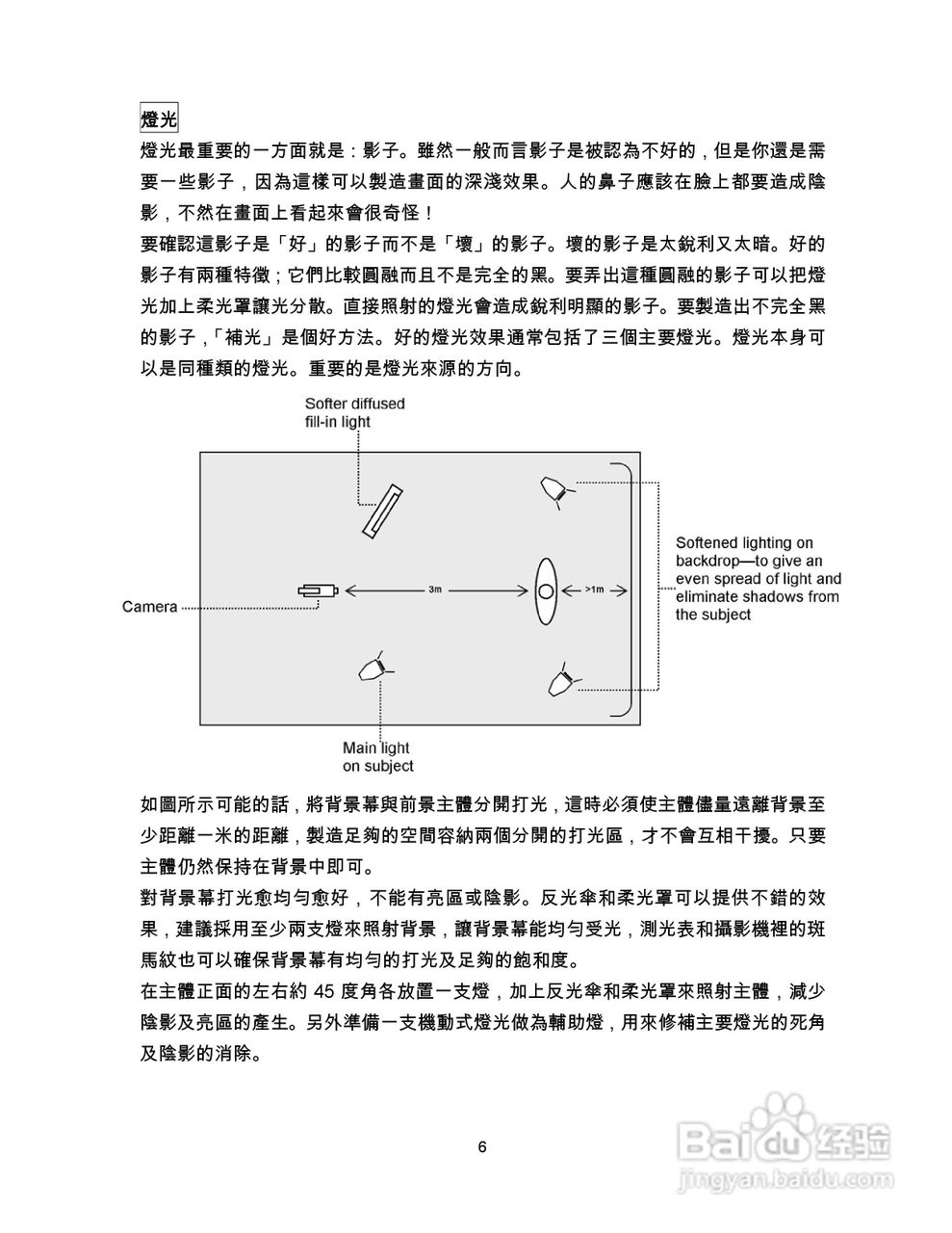 DVK-100抠像机操作手册:[1]