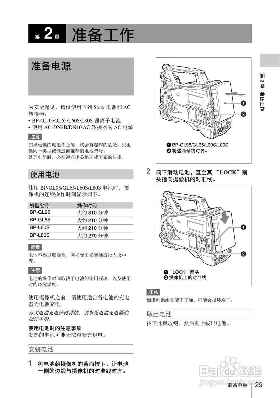 索尼PMW-330K数码相机使用说明书:[3]