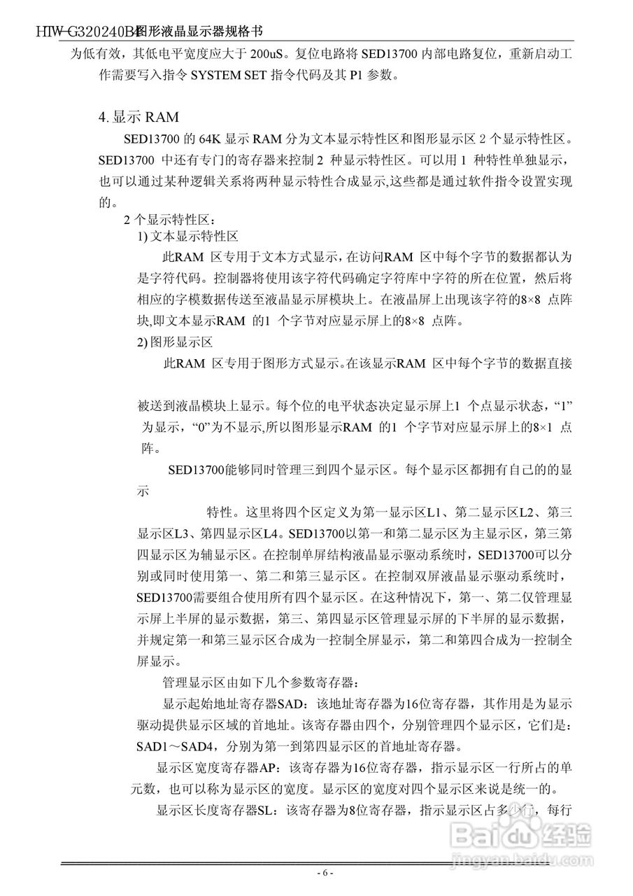 HTW-G320240B4系列液晶显示模块使用手册:[1]
