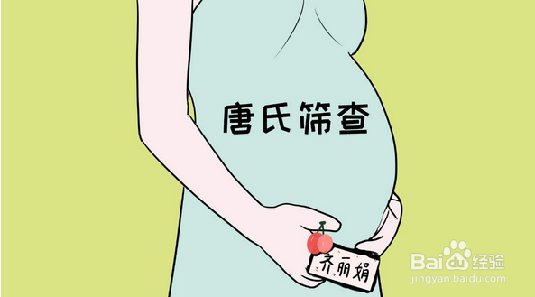 孕期哪些产检需要注意？