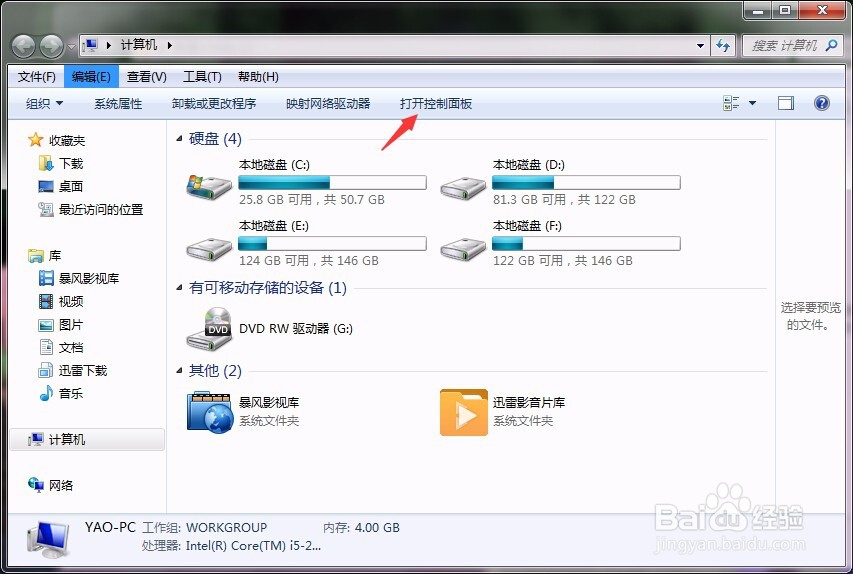 怎么更新Flash player