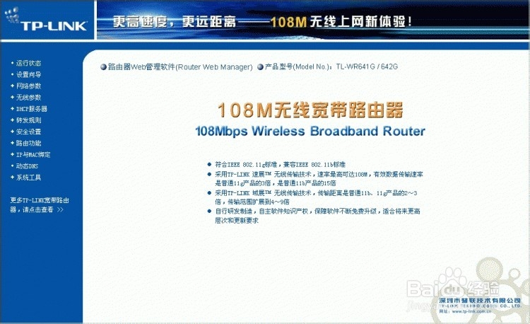 怎么设置无线路由器