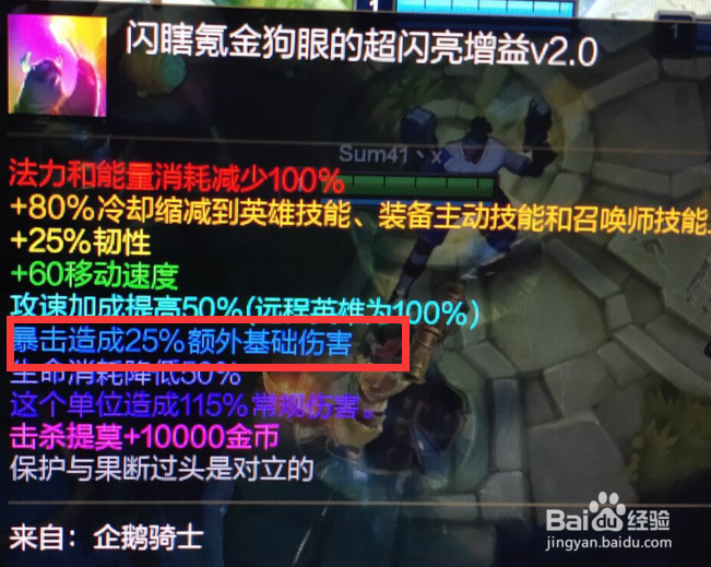 LOL无限火力鳄鱼如何出装厉害