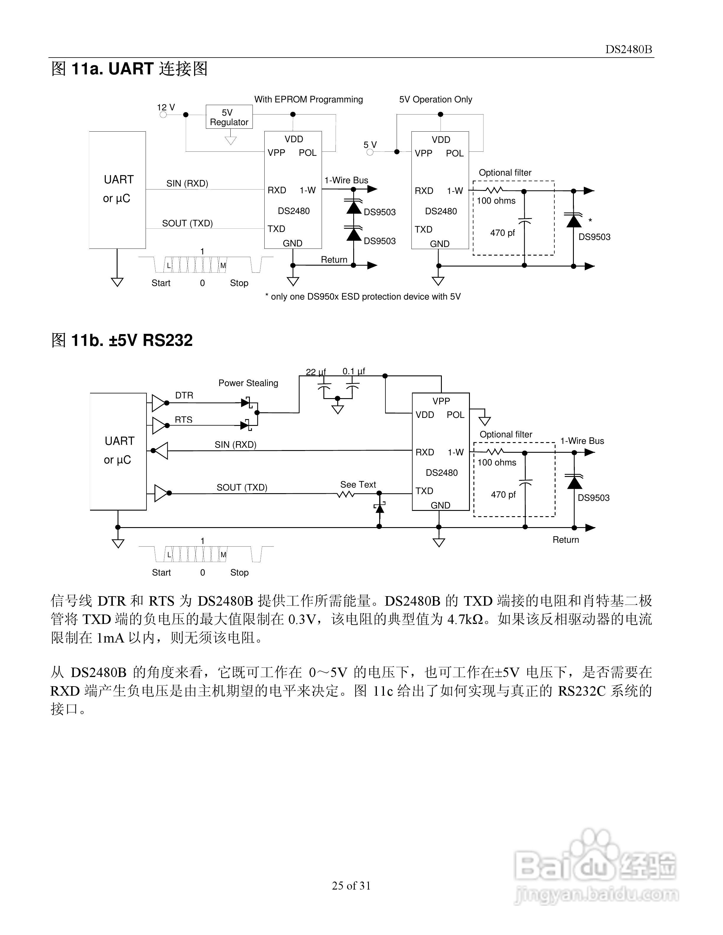 DALLAS MAXIM DS2480B带负载传感器的串行1-Wire驱动器:[3]