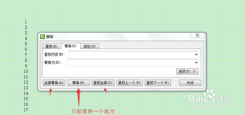 WPS办公软件小功能（二）