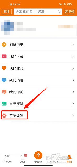 广场舞多多app如何注销账号