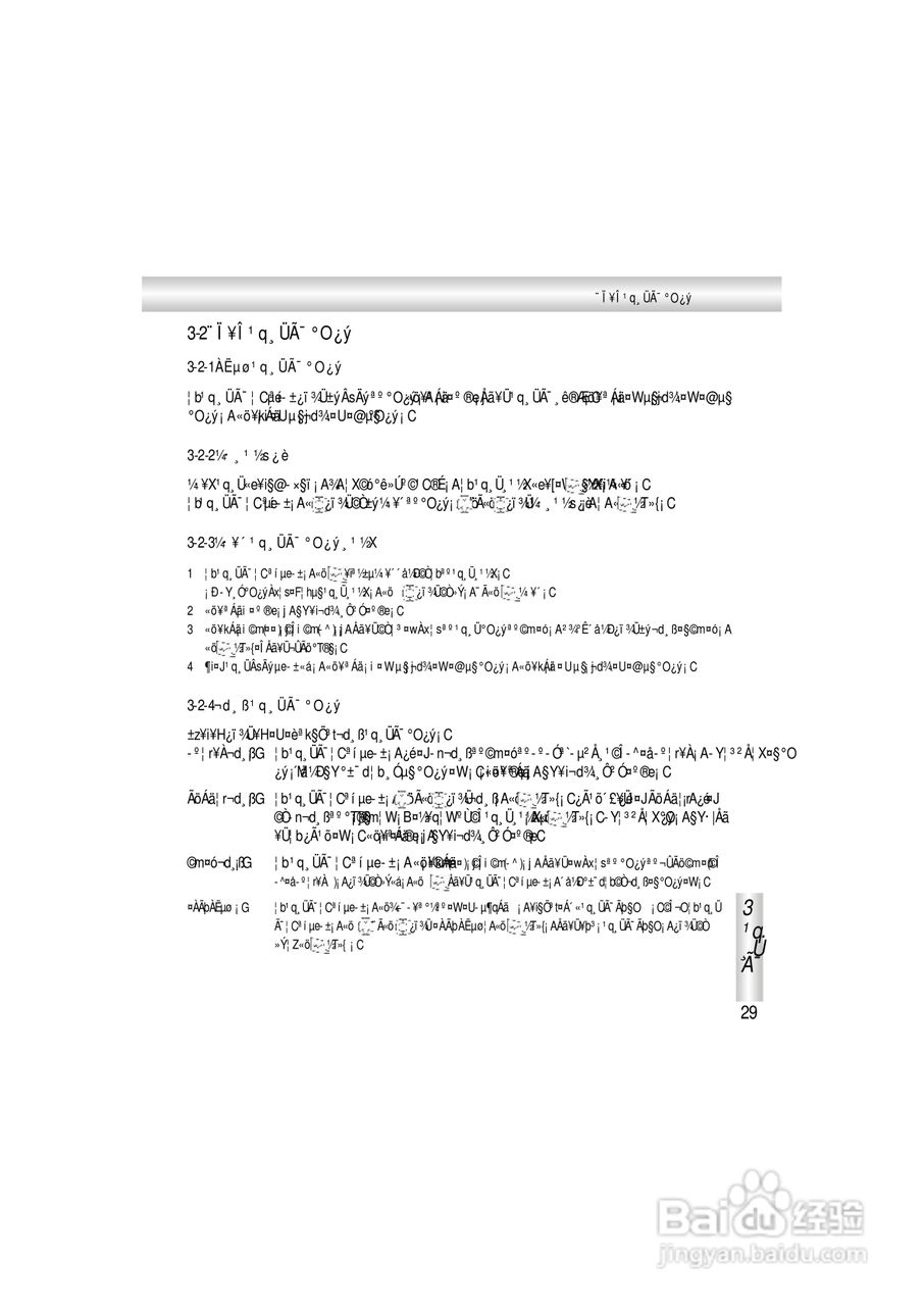 OKWAP A363手机说明书:[4]