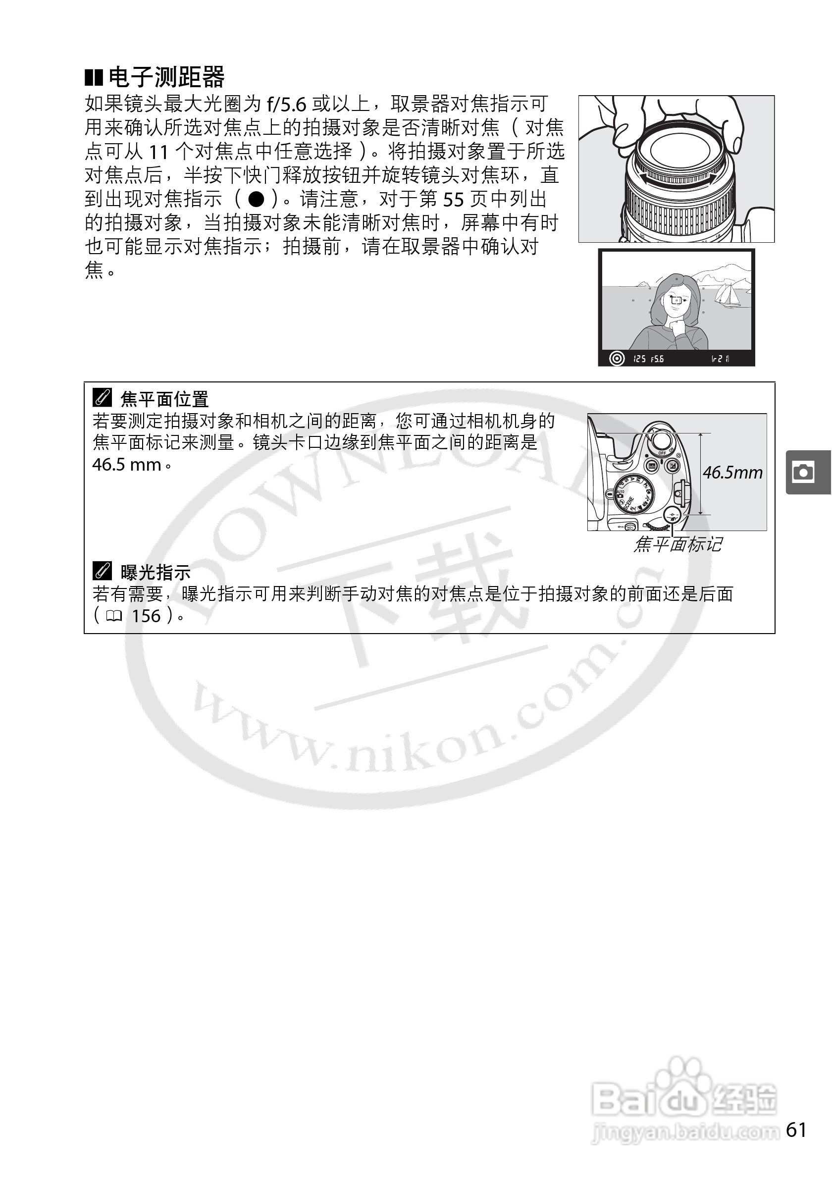 尼康D5000数码相机使用说明书:[8]
