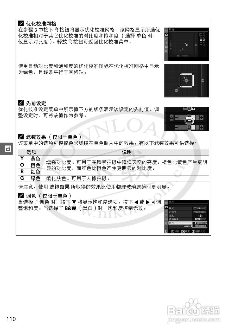 尼康D5000数码相机使用说明书:[13]