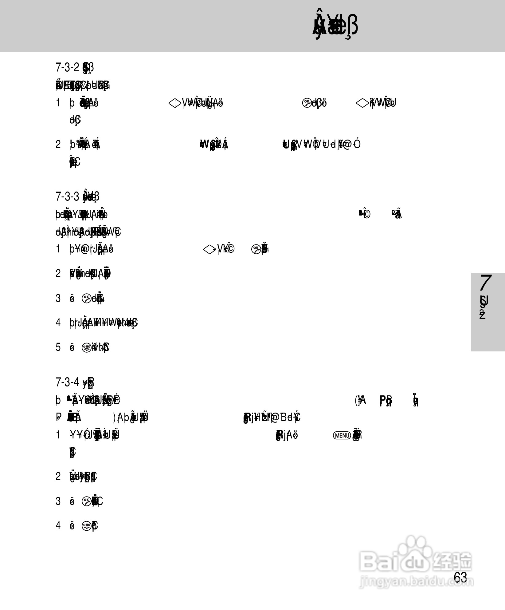 OKWAP A265手机说明书:[7]