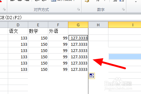 在excel里面如何自动生成各班各科的平均成绩