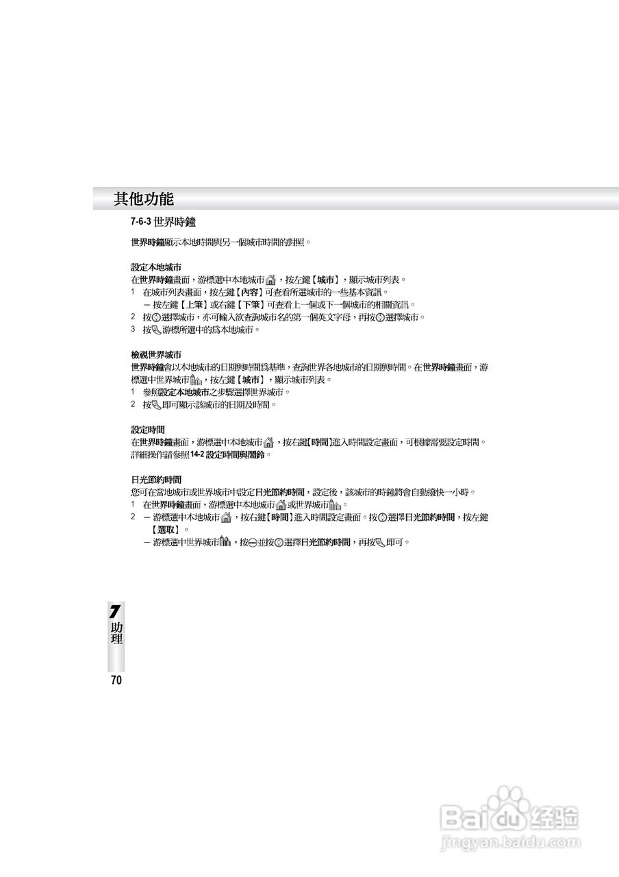 OKWAP S858手机说明书:[8]