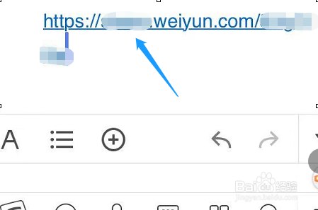 如何在腾讯微云APP上记笔记?