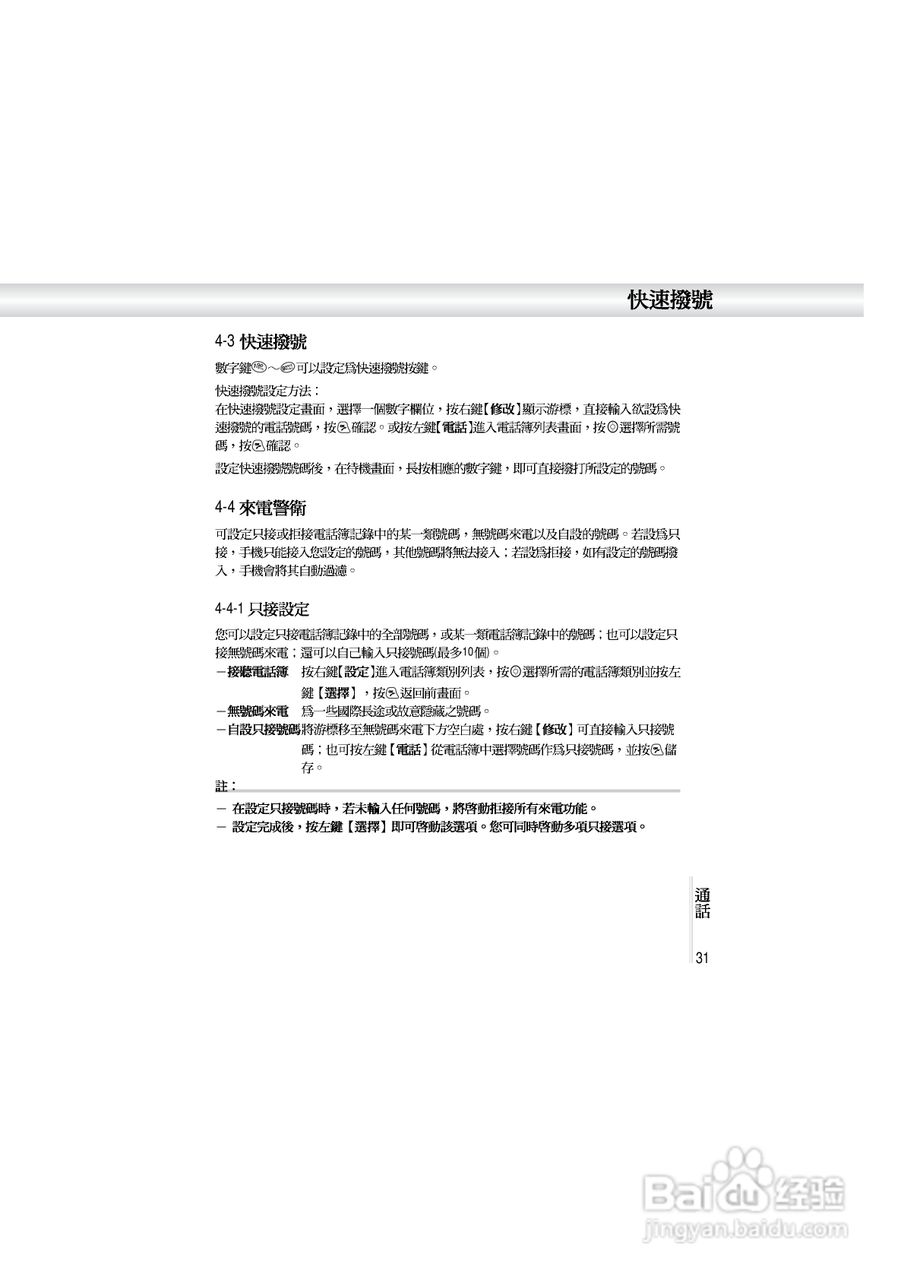 OKWAP A362手机说明书:[4]