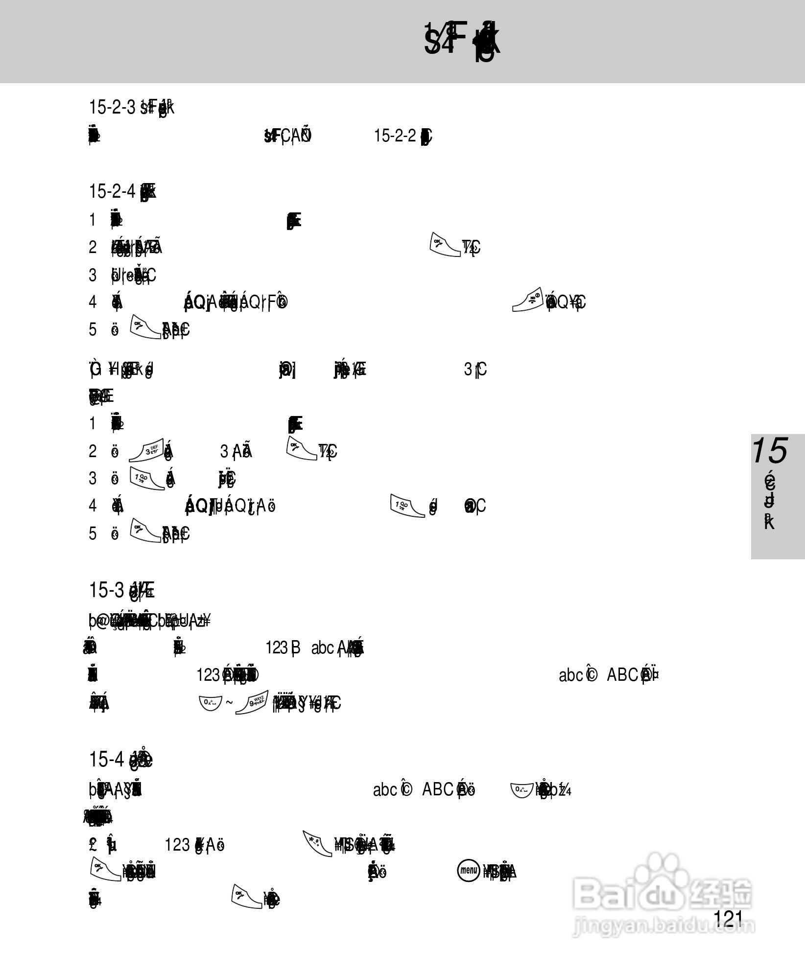 OKWAP A267手机说明书:[13]