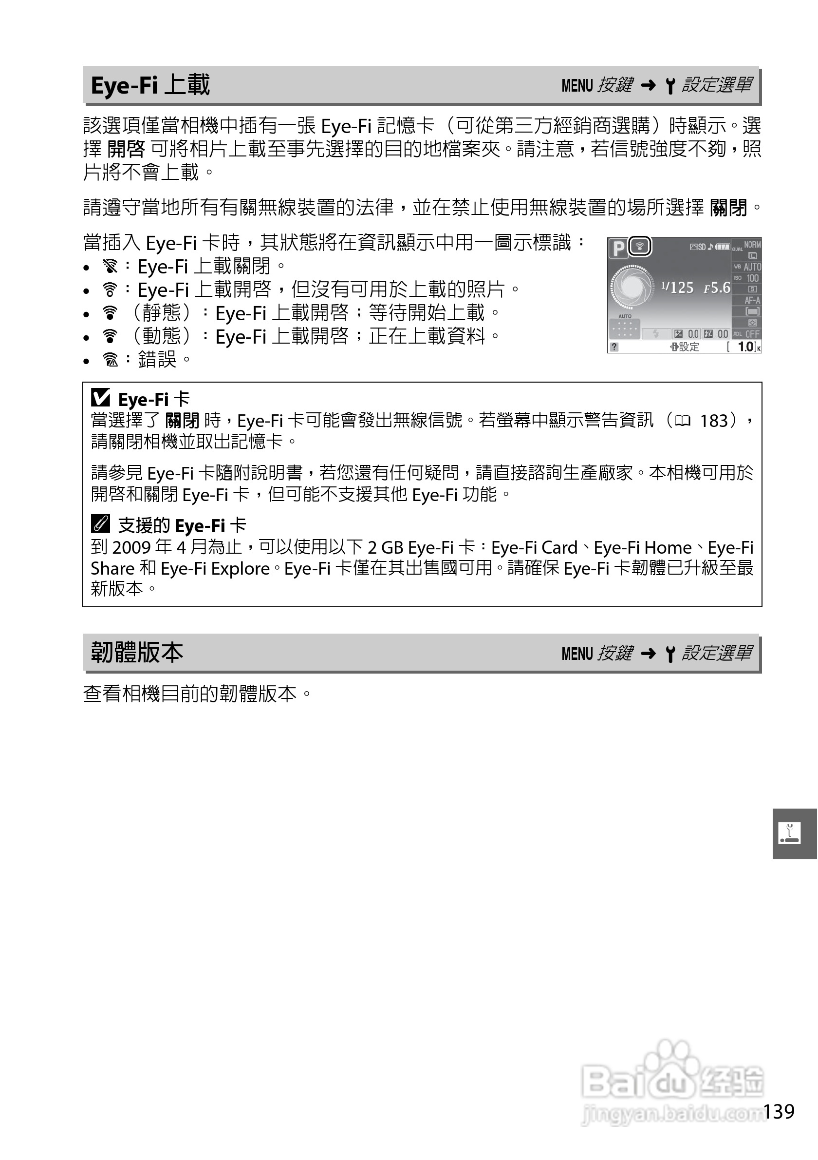 尼康D3000数码相机使用说明书:[16]