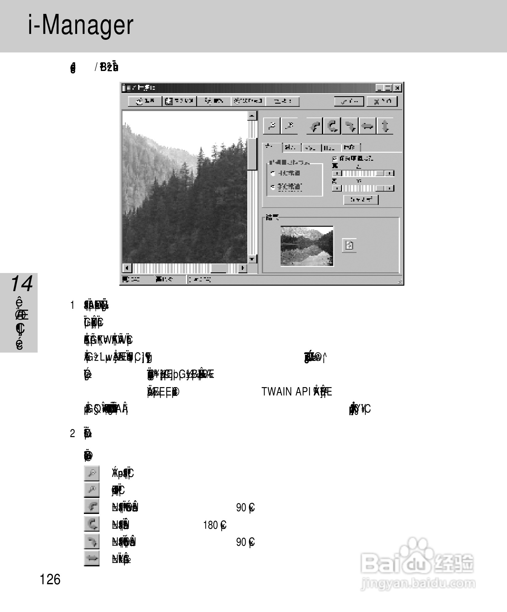 OKWAP A263手机说明书:[14]
