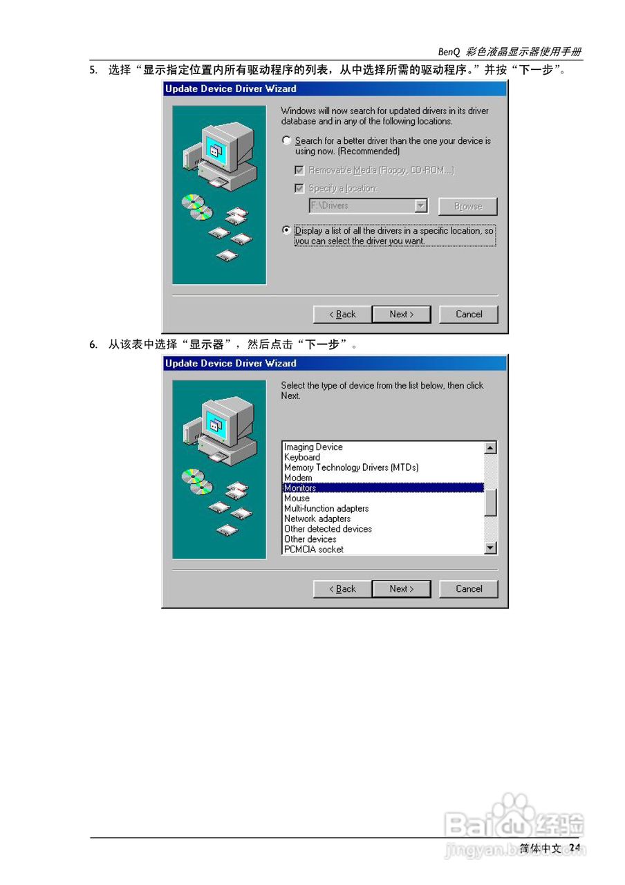 明基FP747彩显使用说明书:[3]