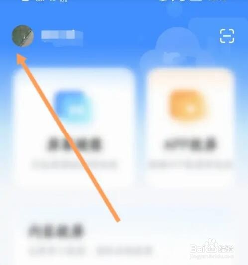 乐播投屏如何绑定QQ
