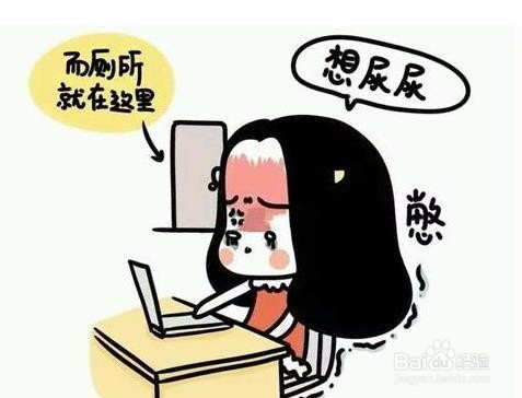 膀胱炎的成因及预防方法