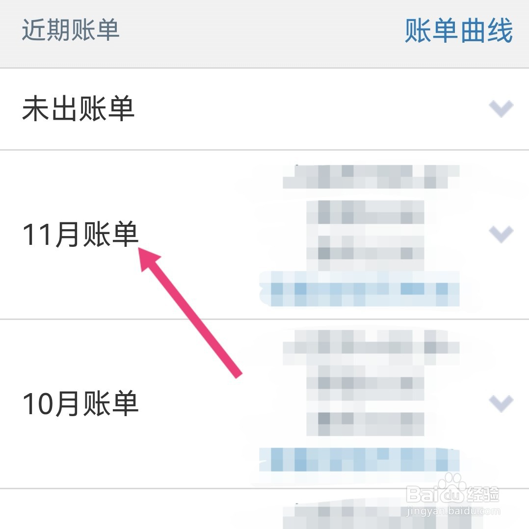 不是本人怎么查询信用卡账单