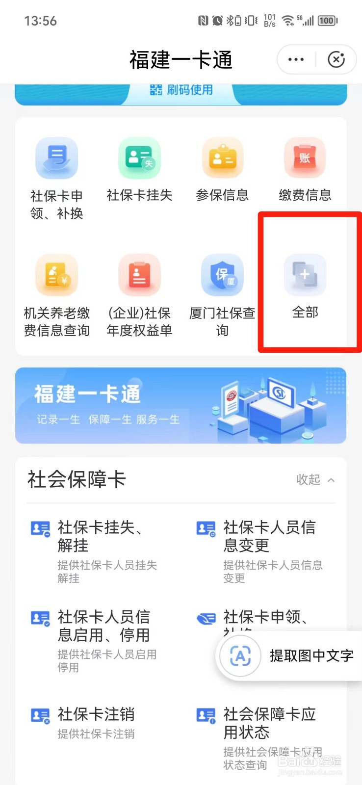 如何申请社保失业金